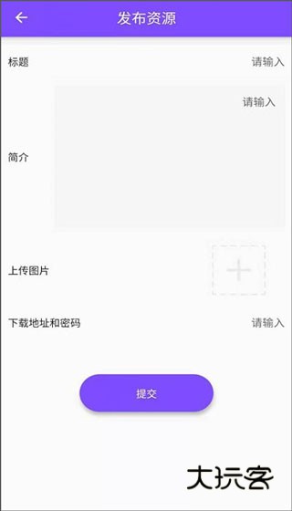 资源大师手机版v1.6.6