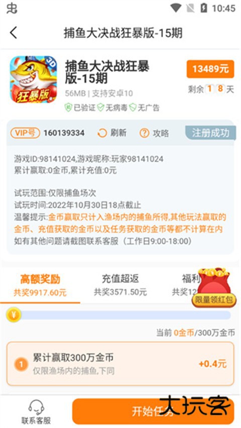 乐乐游戏2023最新版官方安卓下载-乐乐游戏app安装免费正版手机版v3.6.0.1