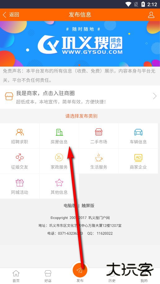 巩义搜门户网-手机版