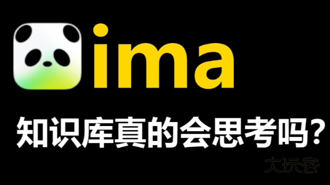 ima腾讯智能工作台手机版下载 ima腾讯智能工作台手机版下载