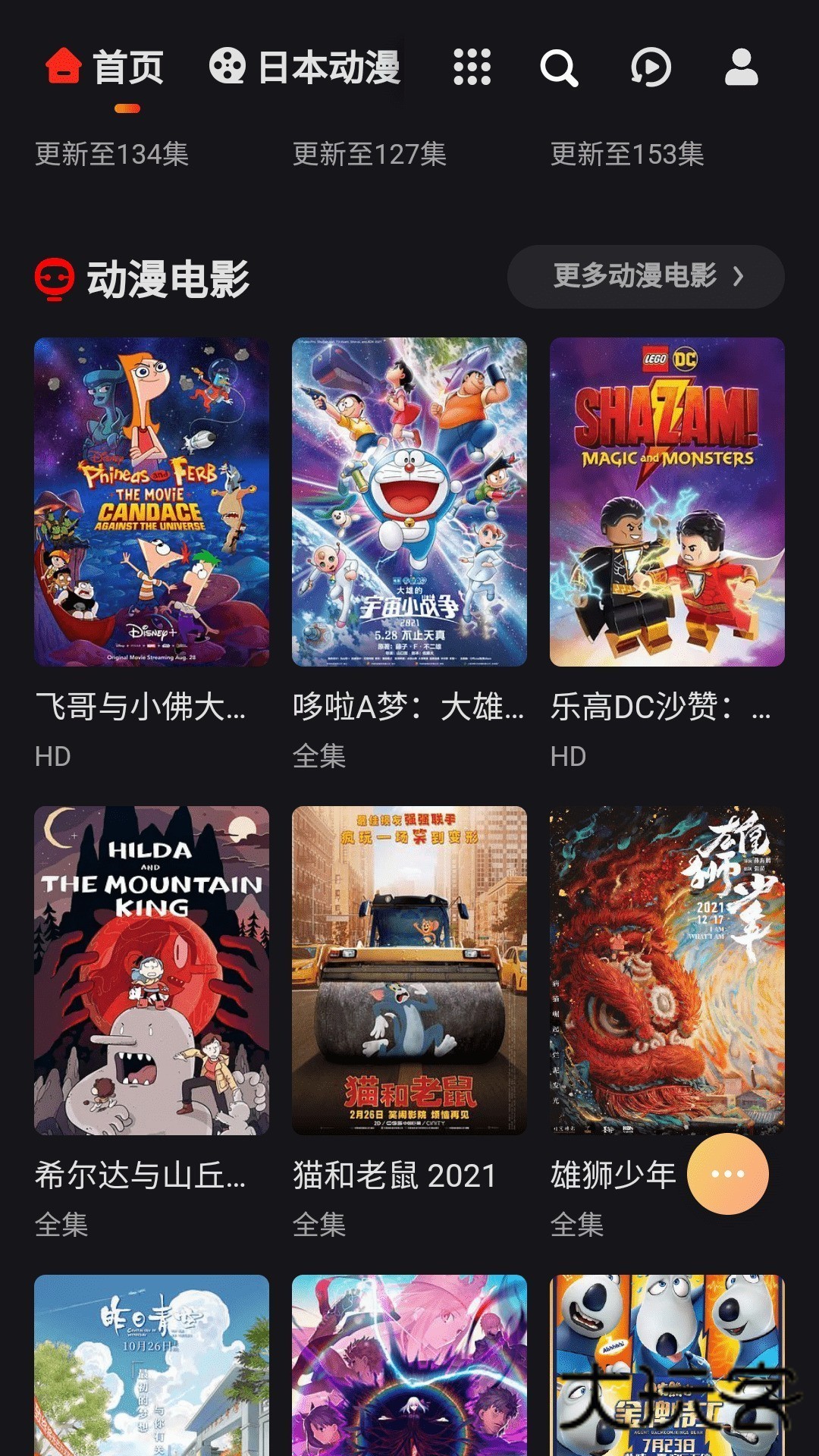 mx动漫最新版本v4.9.0