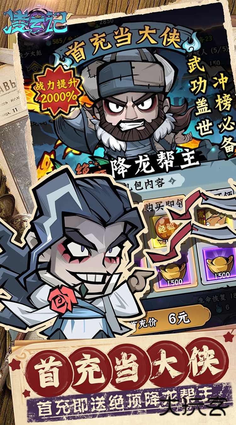 凌云记0.05折每日送5000官方版v1.0