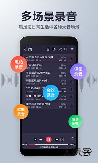 樱桃超清录音笔免费版v19.6