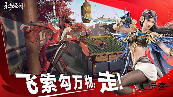 永劫无间(Naraka Bladepoint)官方正版手游v1.0.491409