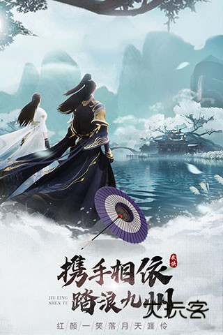 九灵神域官方手机版v96.0