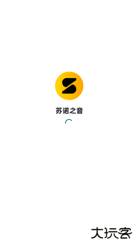 苏诺之音免费版v1.0.0.3