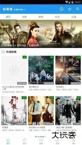 鲸影视正版v1.0.9