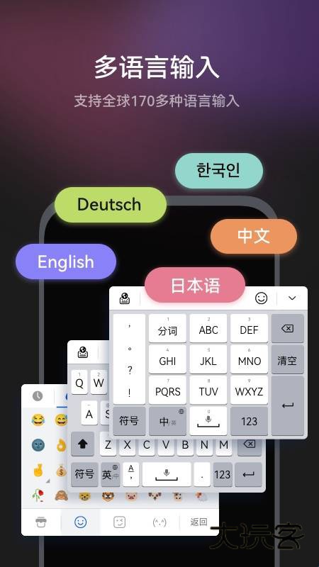 小艺输入法安卓版v1.2.10.301