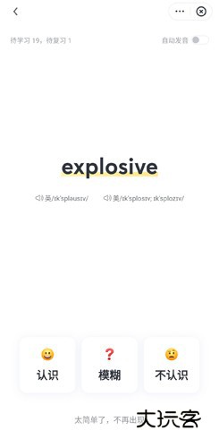 网易有道词典app9