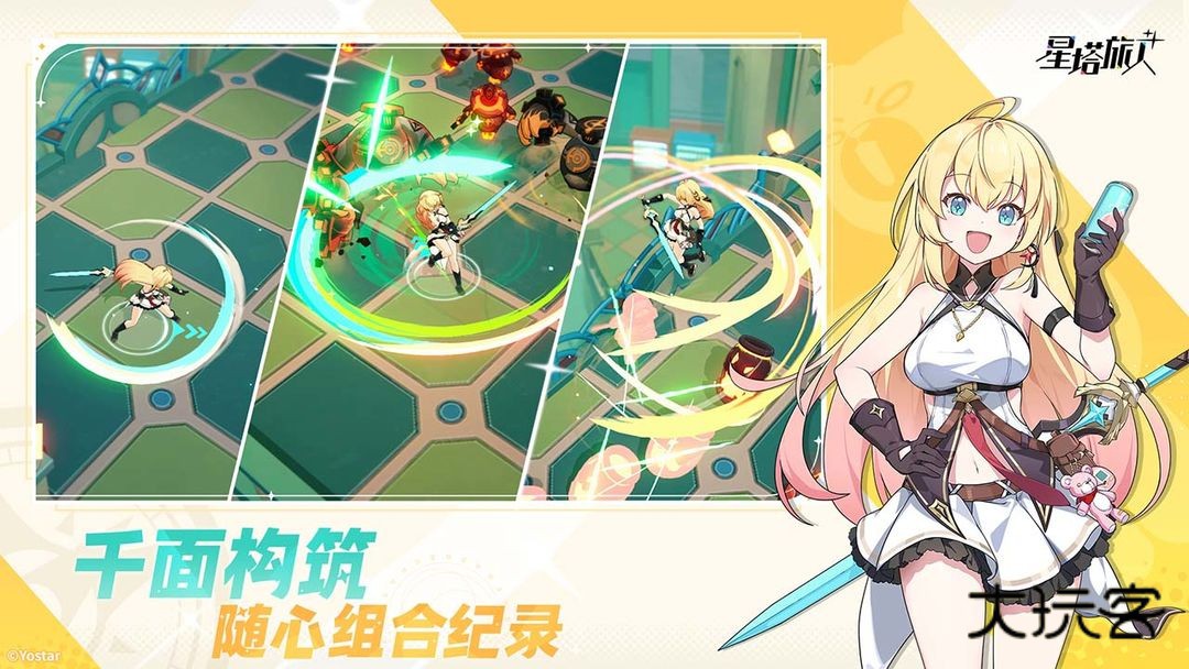 星塔旅人国际服游戏最新版本v0.2.2