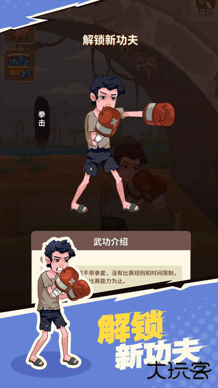 我不是废柴免广告不减反增v1.2.23