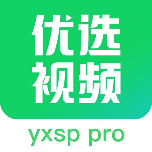 优选视频appv1.4.9