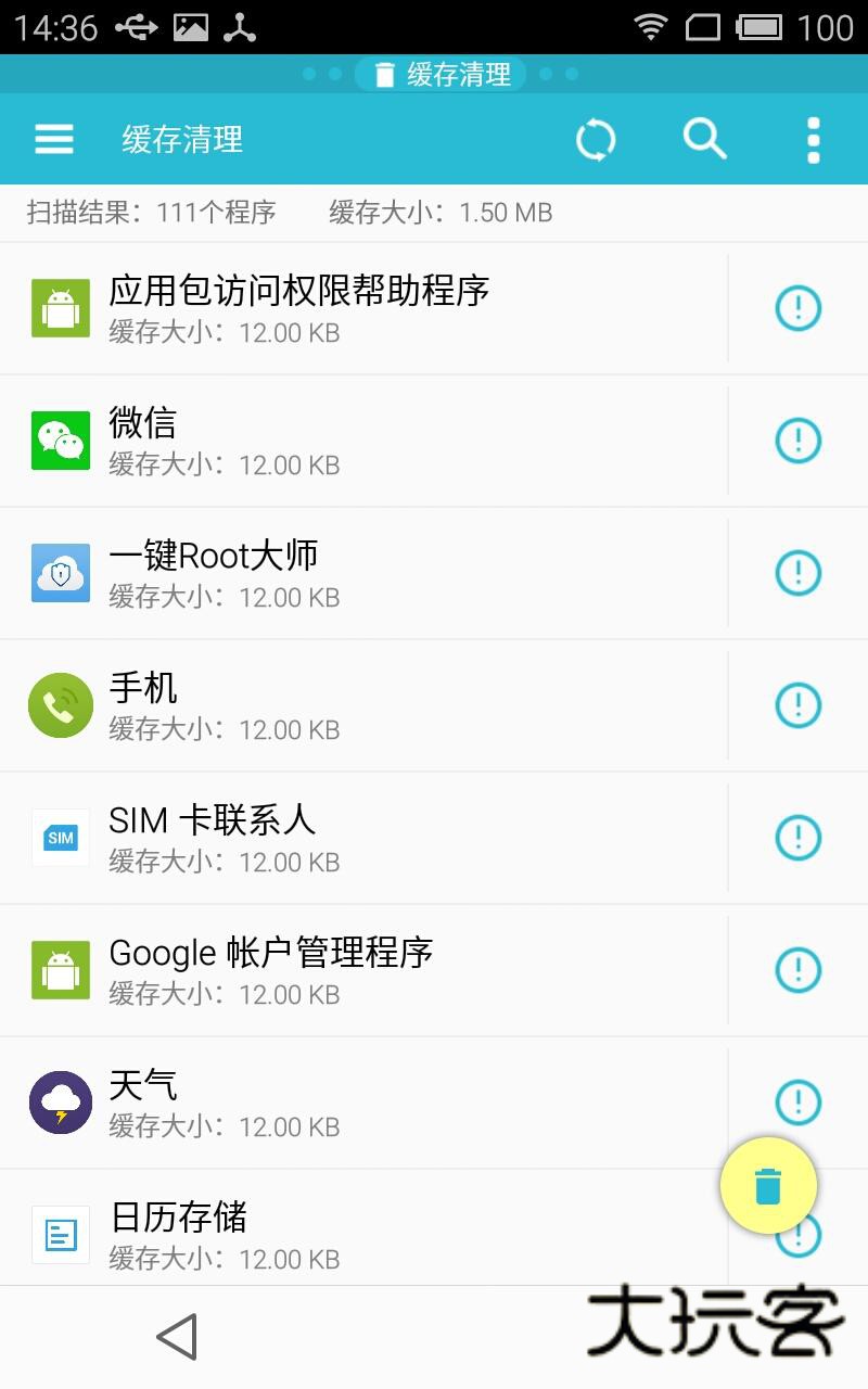 ES任务管理器appv3.8.6.7