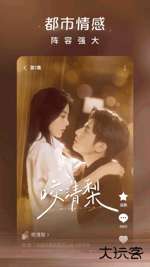 红果免费短剧免费appv6.6.3.32