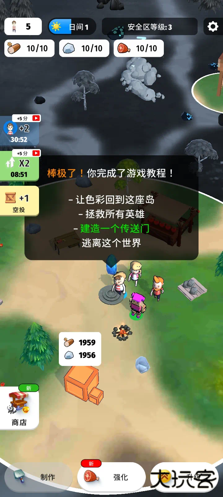 色彩入侵者手机最新版v1.1.0