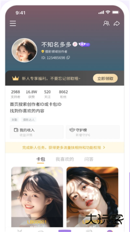 鹿包最新版v1.5.0628