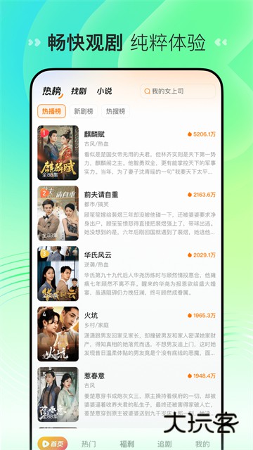 喜番免费短剧赚官方版2026v2.5.1.2