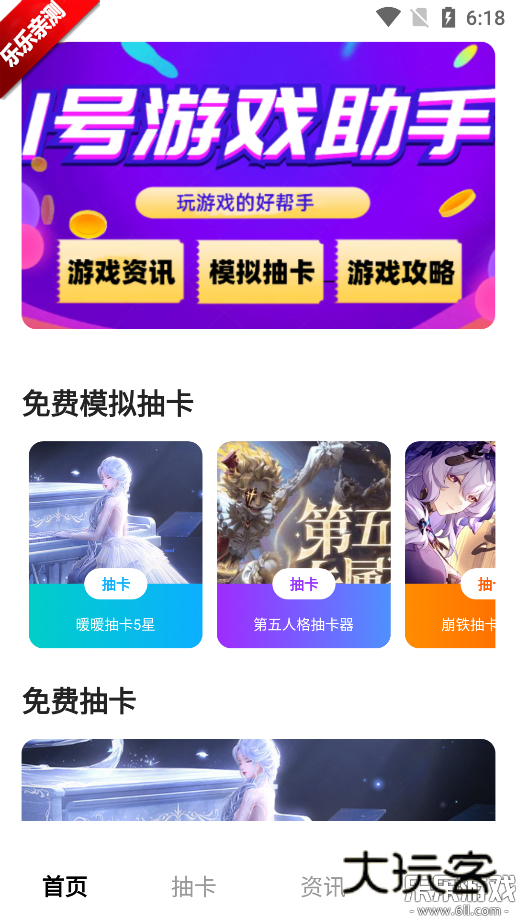 1号游戏助手最新版本下载v1.0.0 安卓版