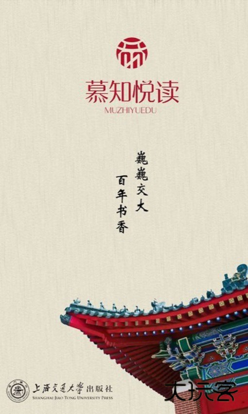慕知悦读app最新版本v2.162.0144