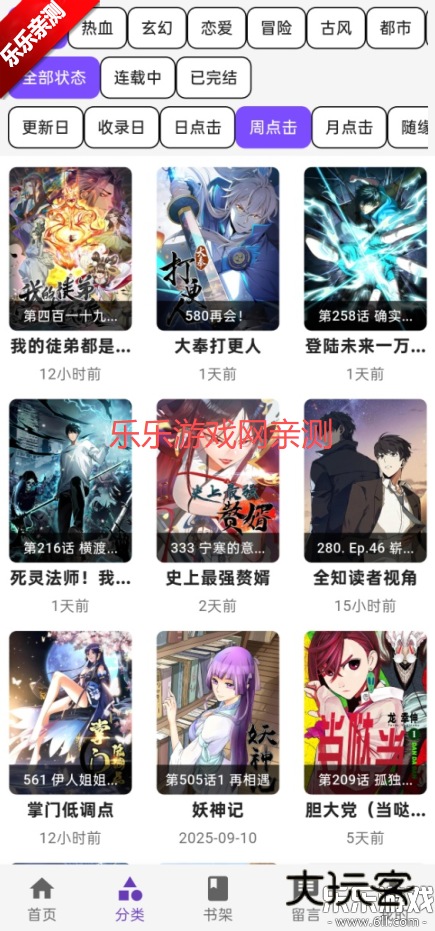 COLA漫画最新版本下载v1.0.6 手机版