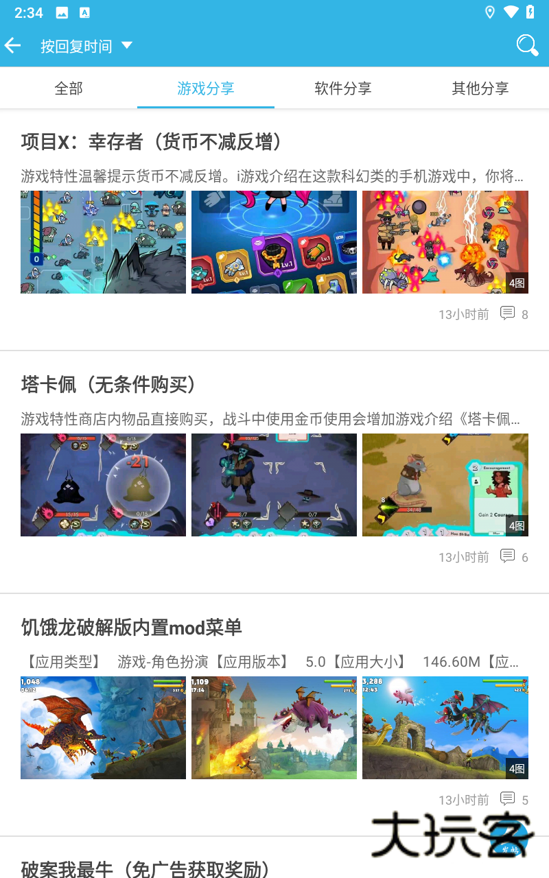 软天空up资源库官网正版v8.7.3