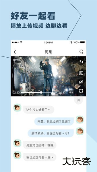 与你2026版v4.7.7.12