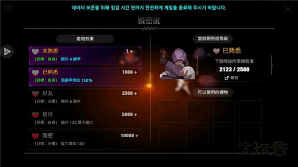 人类还是吸血鬼汉化版截图8