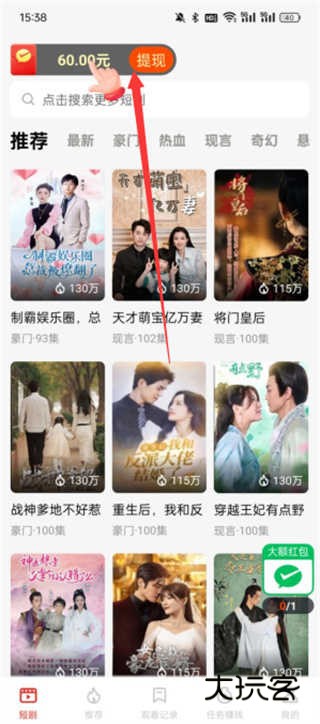 妙看短剧极速版