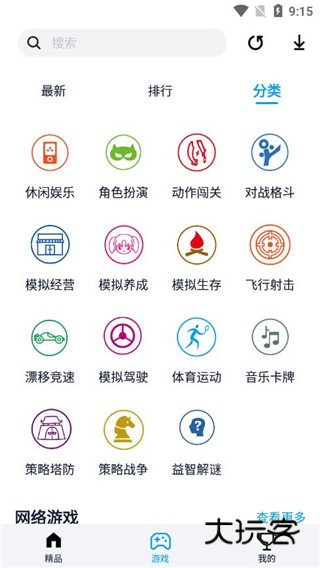 淘气侠旧版本安卓版v1.8.5