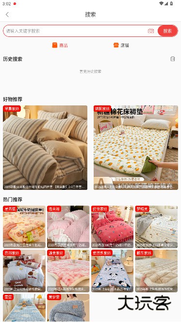 找源头app下载安装v2.1.70 最新版