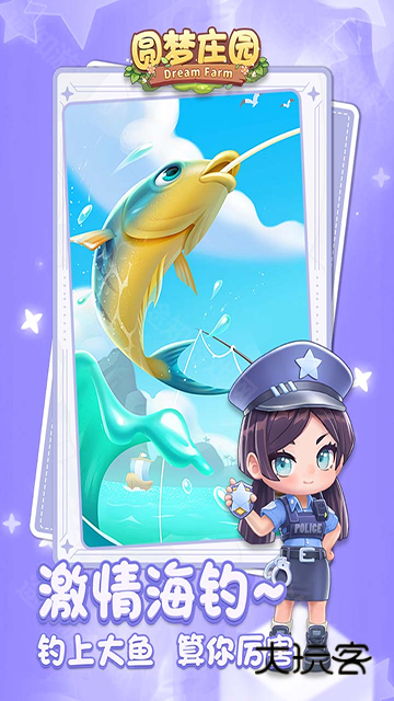 圆梦庄园官方正版