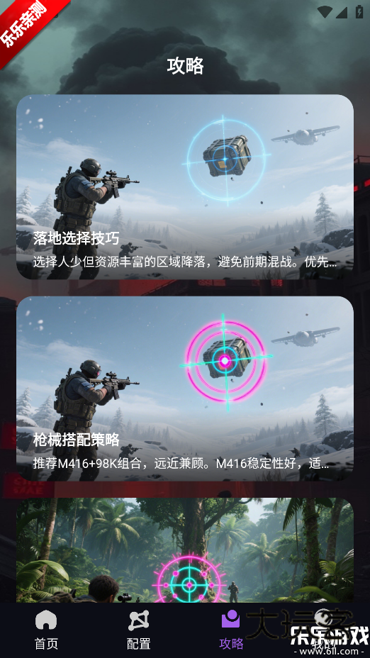 准星萤火手机版下载v1.0 安卓版