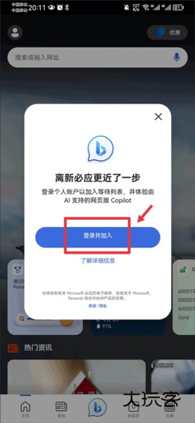 怎么解锁聊天模式的截图2