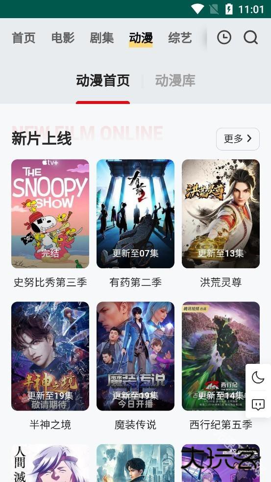 freeok追剧免费入口