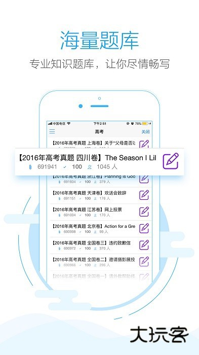 句酷批改网学生版v1.8.2