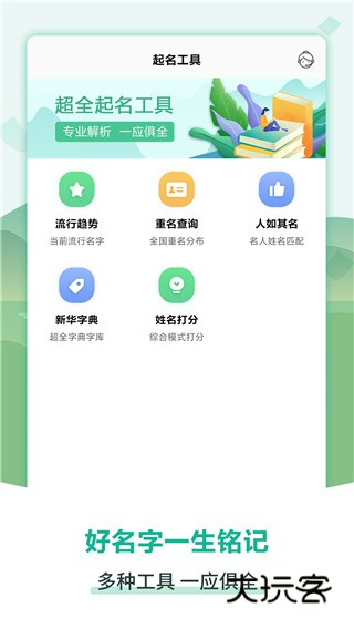 嘉铭宝宝起名正版手机版v5.5.8