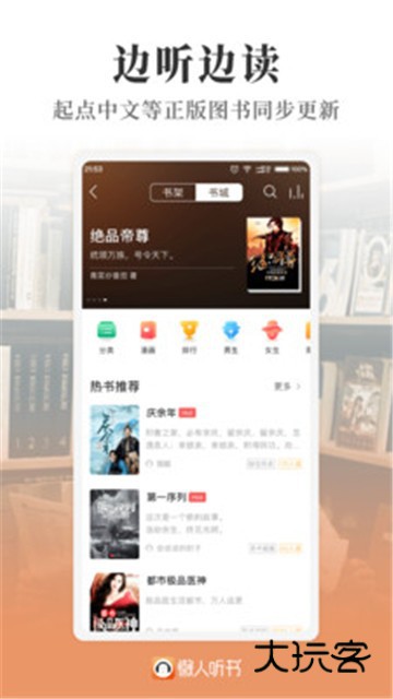 懒人听书手机版v8.7.03