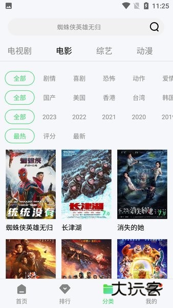 斑马视频appv5.7.1
