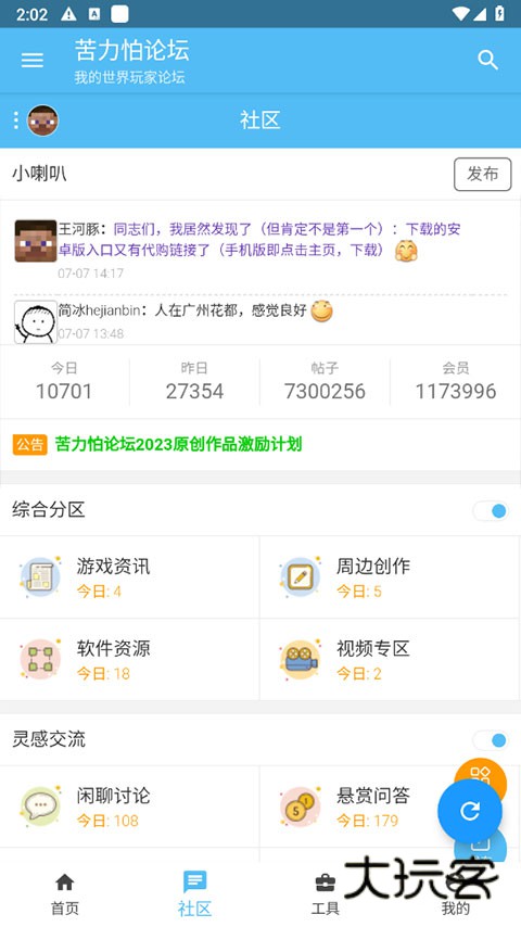 苦力怕论坛最新版安卓v4.0.0