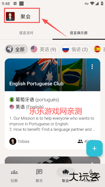 tandem软件官方下载 tandem软件官方下载