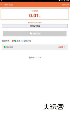 云端挂机赚钱安卓版v2.5.8