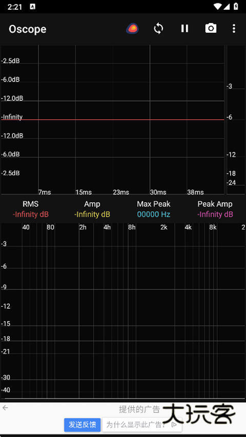 oscope软示波器app官方版v3.3