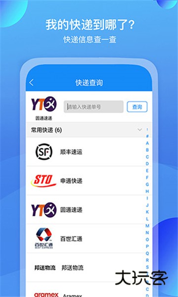 我查查二维码扫描价格v10.1.2