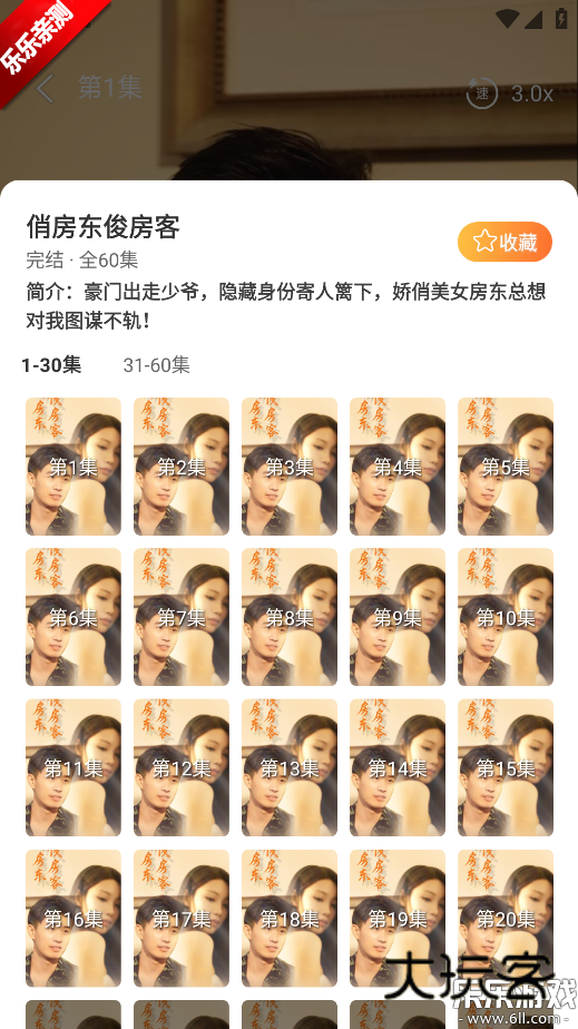 飞猫短剧手机版下载v1.0.1 安卓版