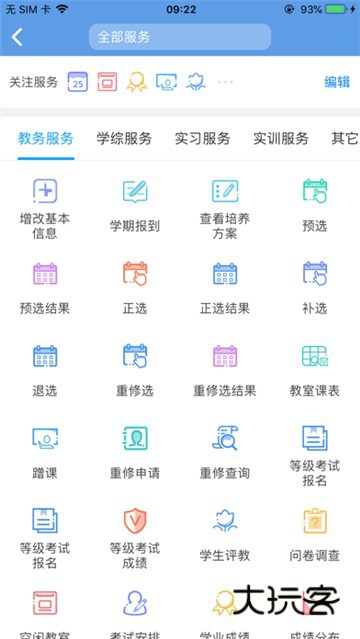 喜鹊儿最新版本v2.6.442