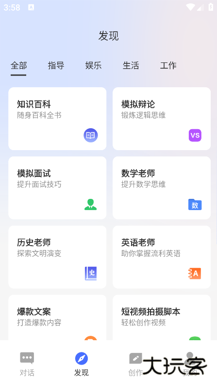 OneAI官方版下载 OneAI官方版下载
