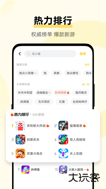 vivo小游戏app最新版下载v2.5.5.0 安卓版