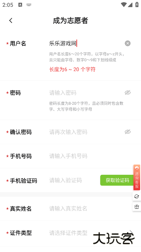桂志愿app下载手机版 桂志愿app下载手机版