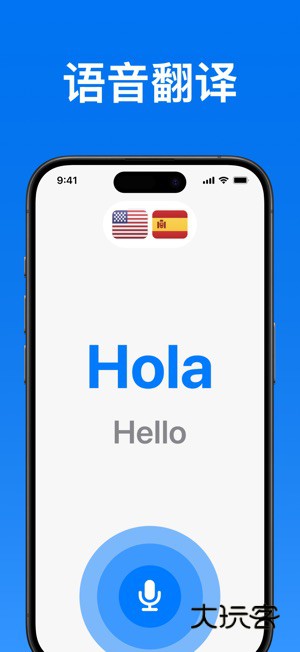 超级翻译官APP官方版v1.0.3