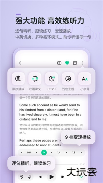 轻听英语app免费版v2.7.13